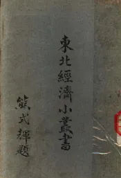 农田水利