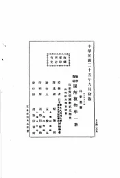 观察实验图解植物学  一册