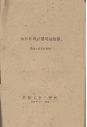 细纱机钢丝圈制造经验