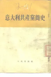 意大利共产党简史