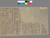 P.2511 诸道山河地名要略第二