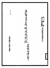 五年来工作概况及成效