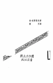新民主国家阿尔巴尼亚