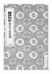 宋六十名家词