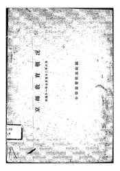 京师教育概况