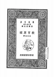 教育原理