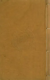 ［萬曆］武進縣志 八卷