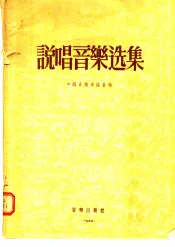 说唱音乐选集