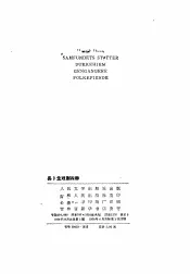 戏剧四种