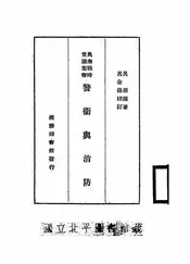 警卫与消防