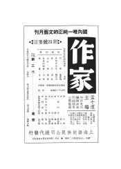 作家