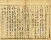 丹棱縣誌