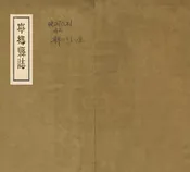 寧鄉縣誌