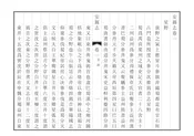 安縣誌