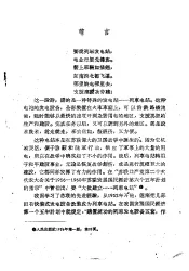 列车电站