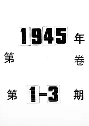 燕大双周刊