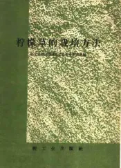 柠檬草的栽培方法