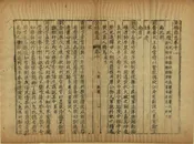 安福縣誌