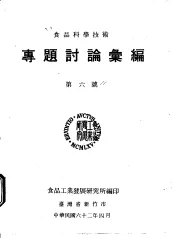 专题讨论汇编  第六号