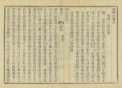 滕縣誌