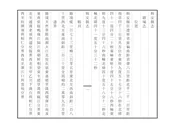 輯安縣誌