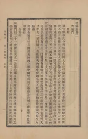 達縣誌
