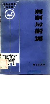 水文计算经验汇编