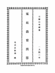 家庭教育问答