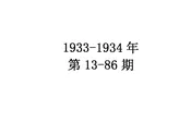 安徽教育半周刊