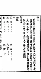 河北清苑县志  第2卷