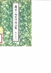 历史人物的评价问题