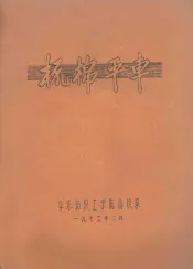 梳棉平车