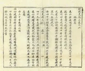 續伏羌縣誌