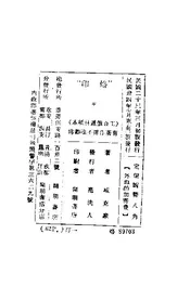 烙印