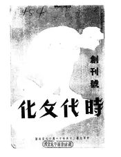 时代文化