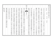 馬平縣誌