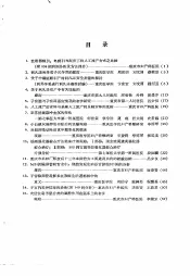 中华医学会全国妇产科学术会议  重庆市论文选集