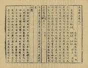 永寧縣誌