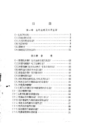 卫生常识讲话