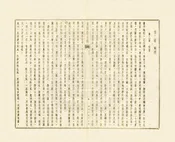 開陽縣誌稿