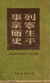 列宁生平事业简史