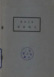 湖南公路养路概况