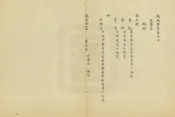 觀城縣誌