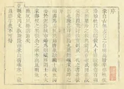 蒙陰縣誌