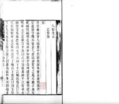 嘉定县志