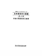 日俄中东路冲突之真相