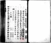 唐四十七家诗