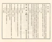 磁縣縣誌
