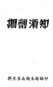 调剂须知