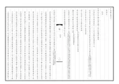 長春縣誌